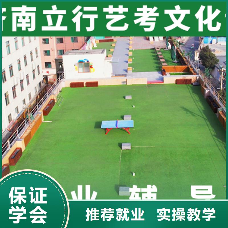 艺考文化课集训班艺考文化课冲刺免费试学