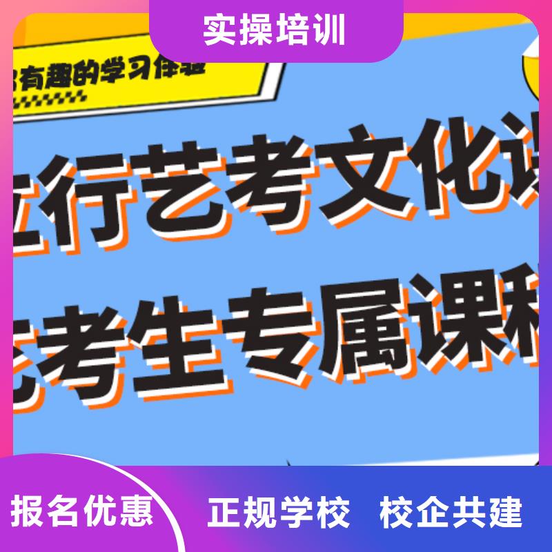 艺考文化课集训班艺考文化课百日冲刺班师资力量强