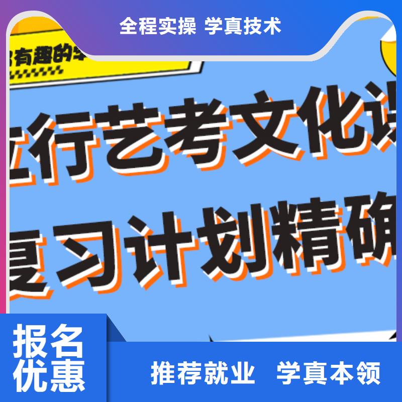 艺考文化课集训班高考冲刺全年制理论+实操