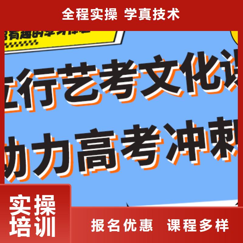 艺体生文化课集训冲刺招生简章