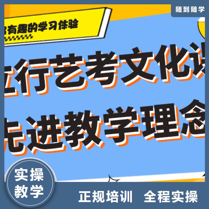 艺考文化课集训班艺考文化课百日冲刺班师资力量强