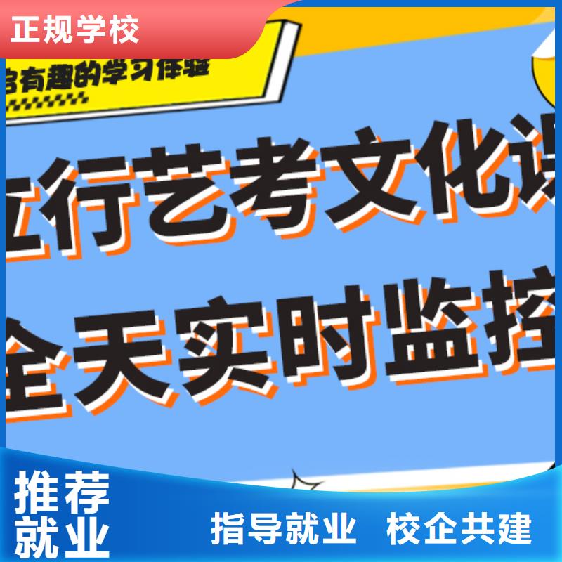 艺考文化课集训班【高考冲刺班】报名优惠