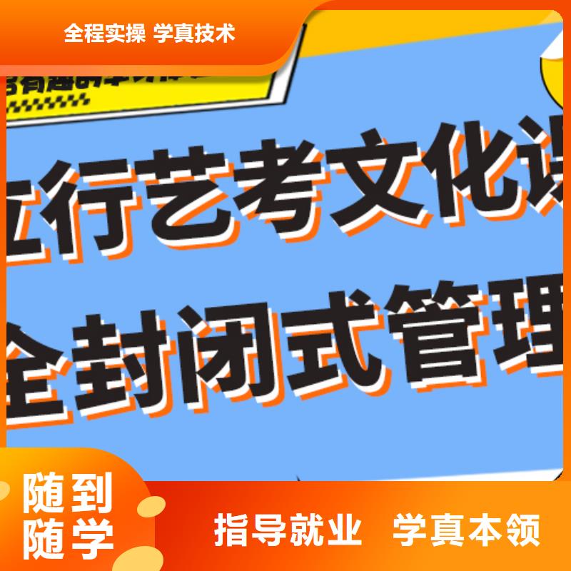 艺考文化课集训班艺考文化课百日冲刺班师资力量强
