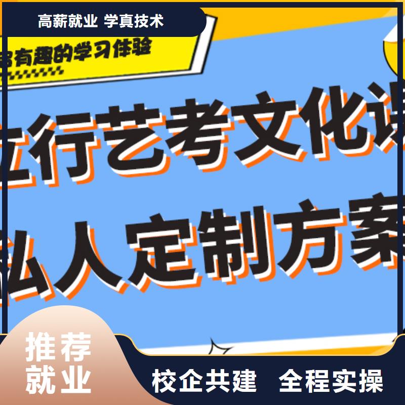 艺考文化课集训班,【高三复读】就业快