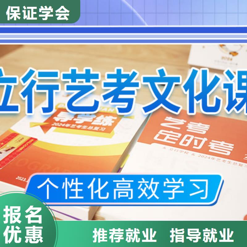 艺考文化课集训班艺考文化课百日冲刺班师资力量强