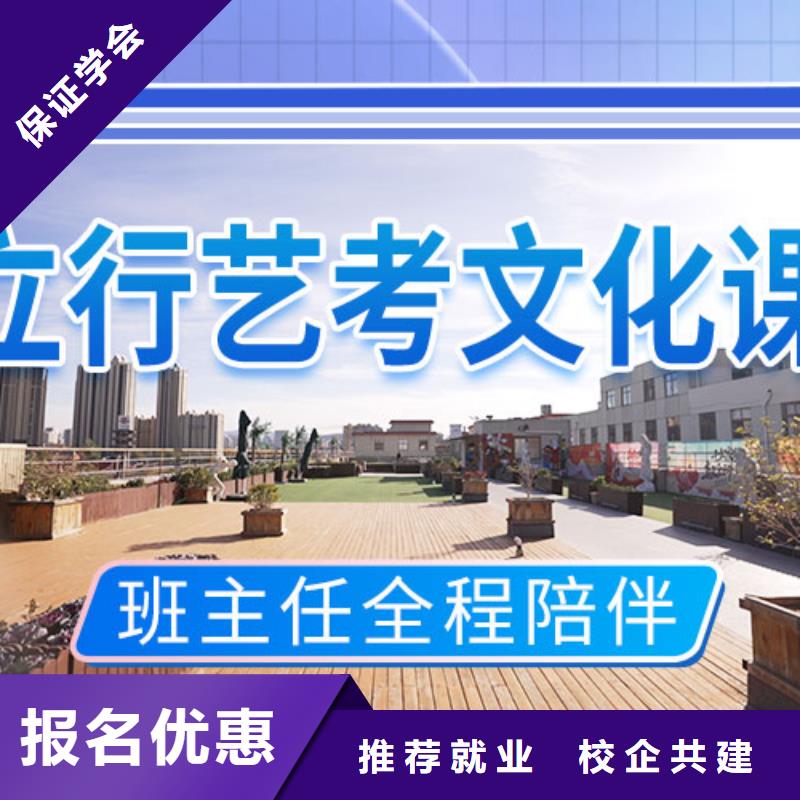 艺考文化课集训班【高三复读】正规学校