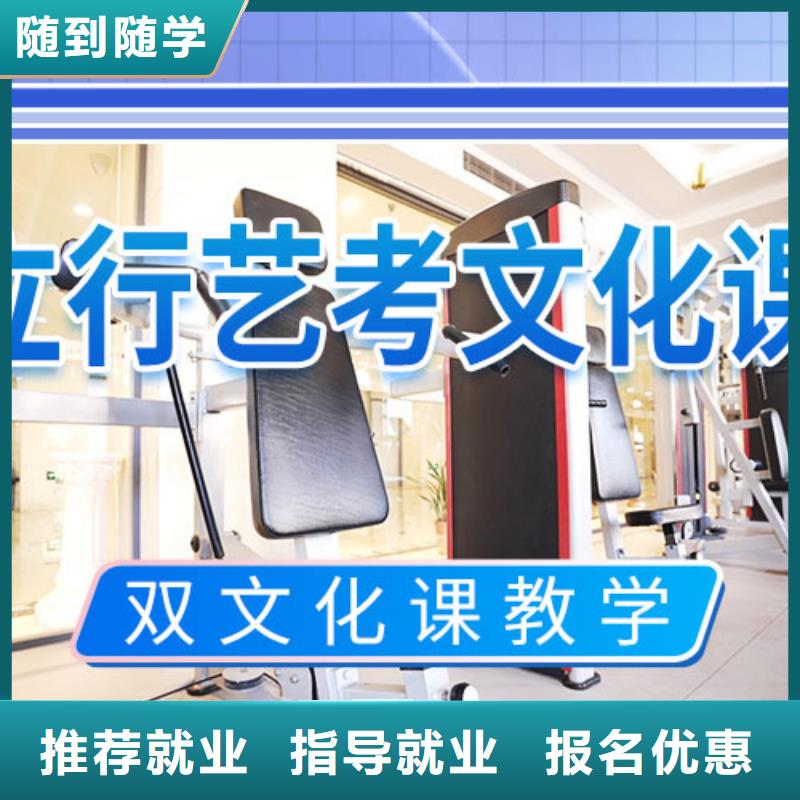 艺体生文化课集训冲刺招生简章