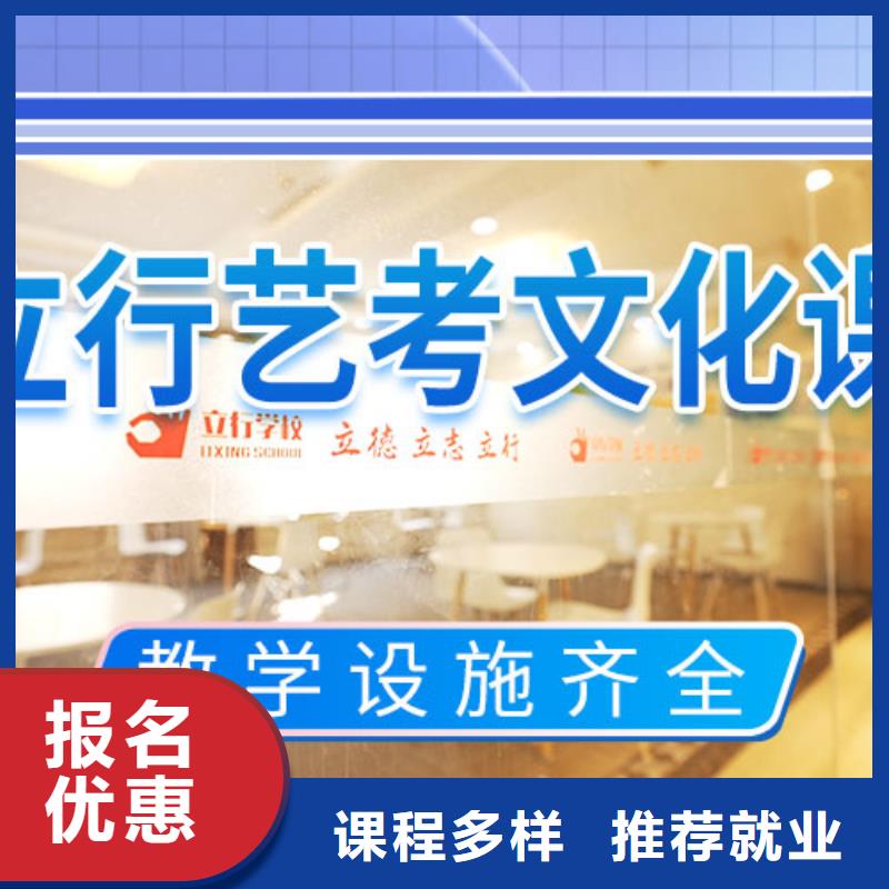 艺考文化课集训班艺考文化课冲刺免费试学