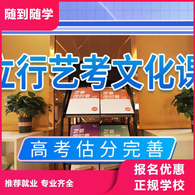 艺考文化课集训班高考冲刺班就业前景好