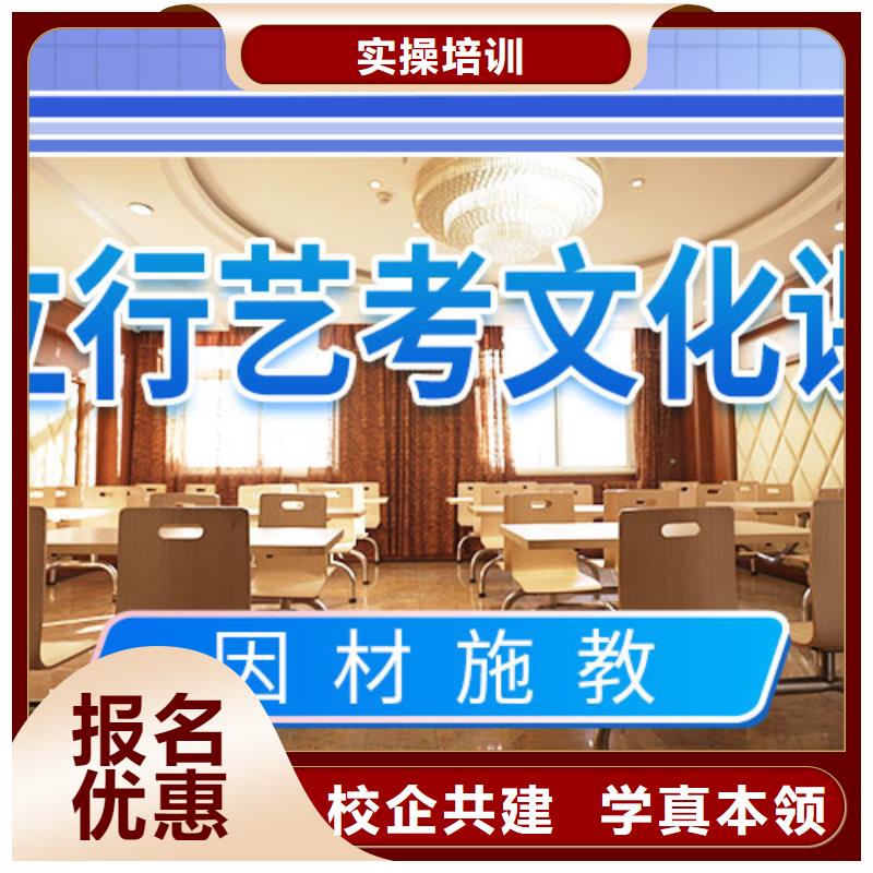 艺考文化课集训班高考冲刺全年制理论+实操