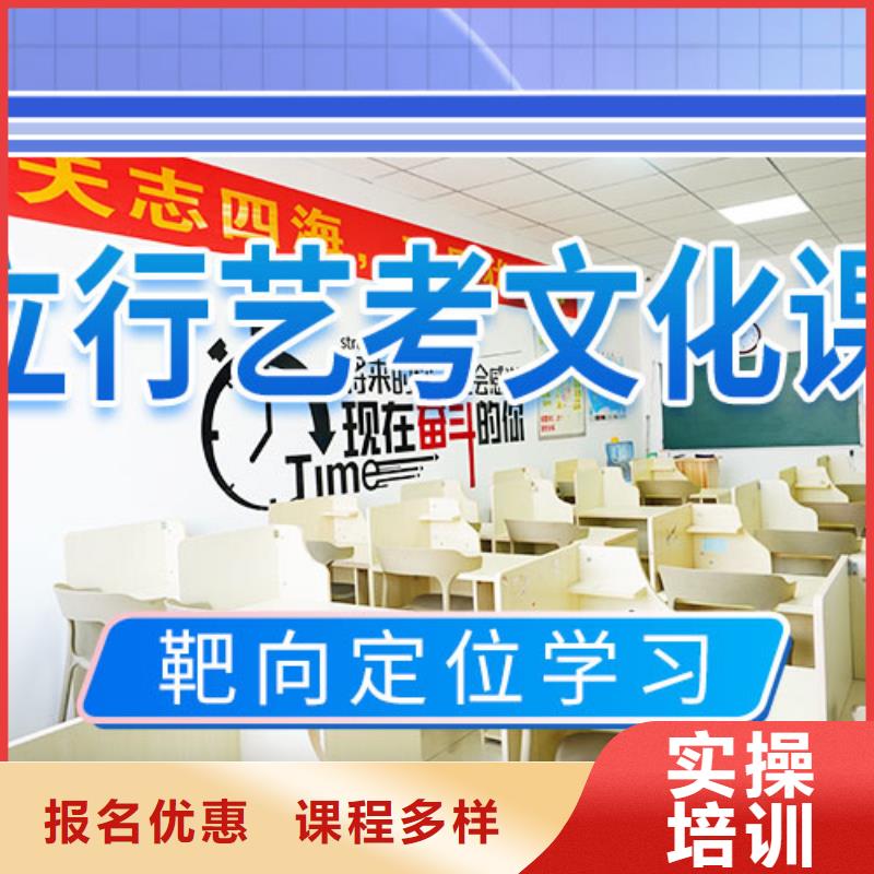 艺体生文化课集训冲刺招生简章