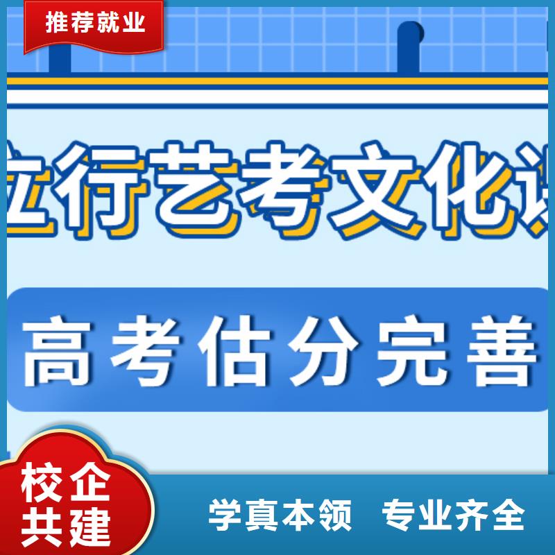 艺考文化课集训班高考冲刺全年制理论+实操