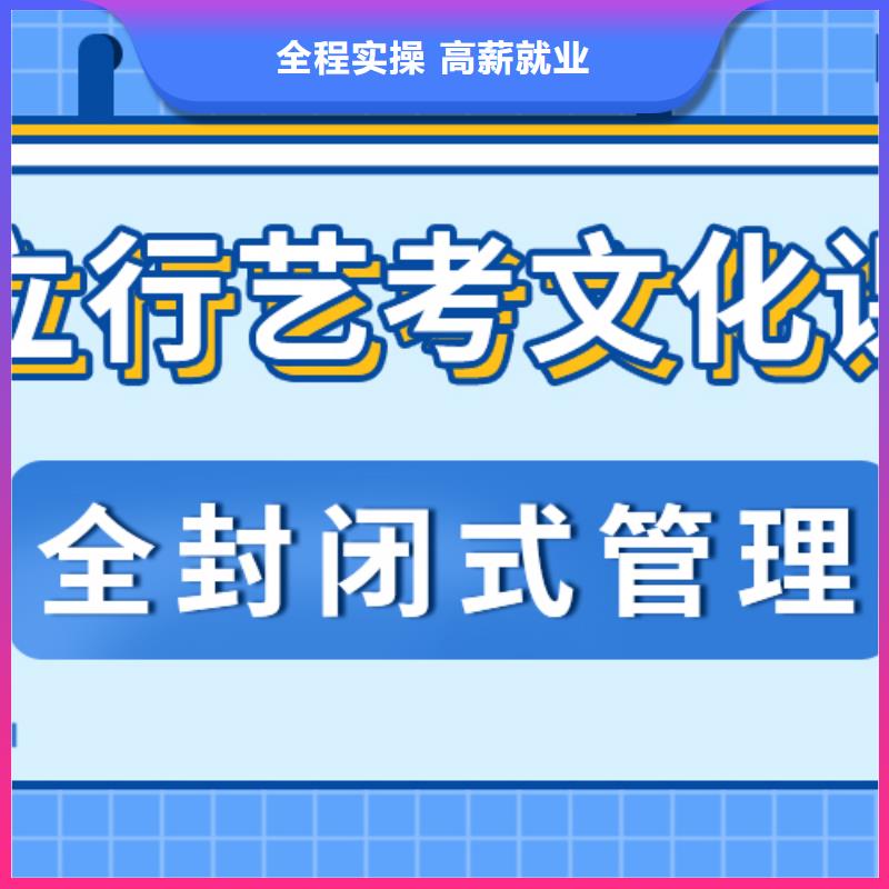 艺考文化课集训班复读学校就业前景好