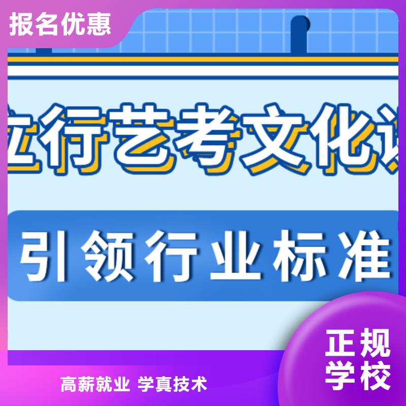 艺考文化课集训班高考全日制校企共建