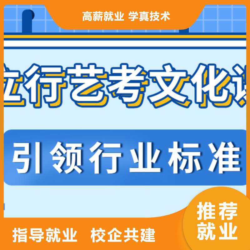 艺考文化课集训班高考冲刺班就业前景好