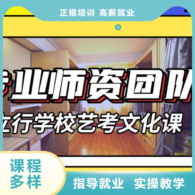 艺考生文化课补习学校排行榜