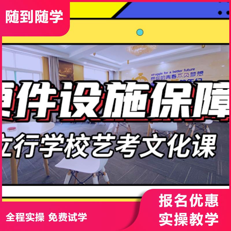 艺术生文化课补习机构能不能报名这家学校呢