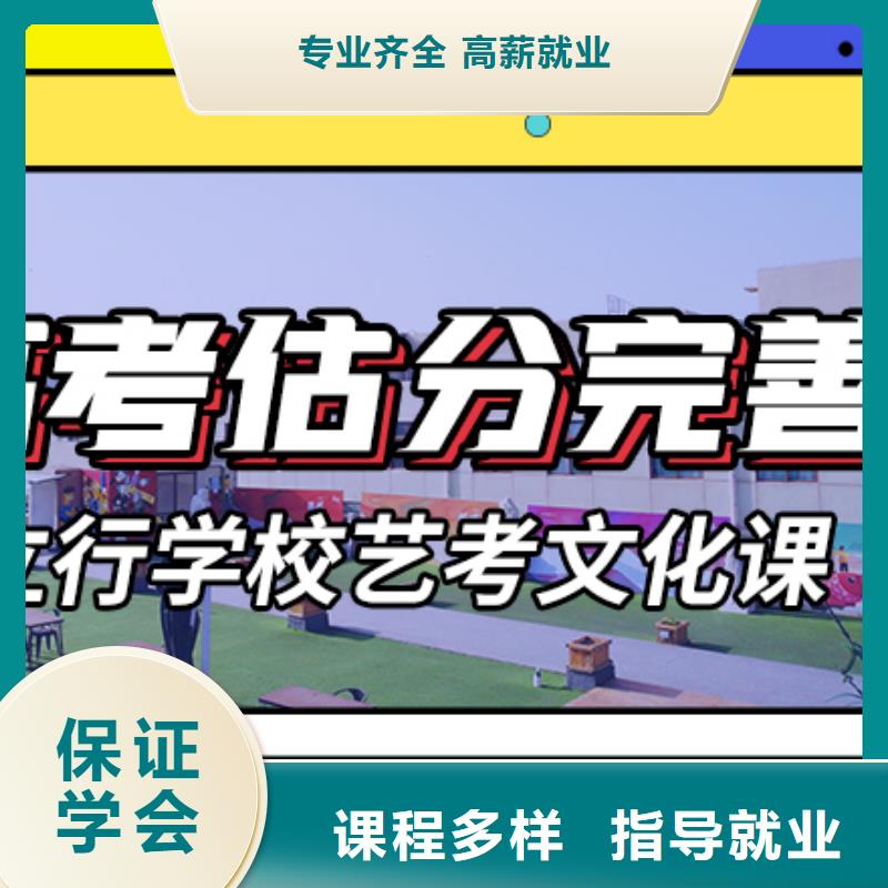 艺考生文化课补习学校能不能选择他家呢？