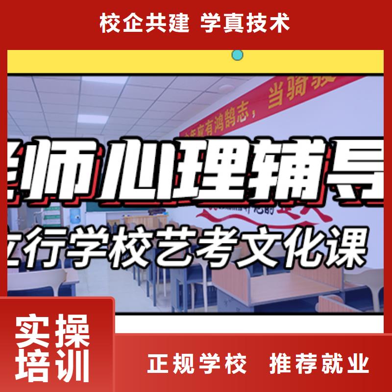 艺术生文化课补习机构能不能报名这家学校呢