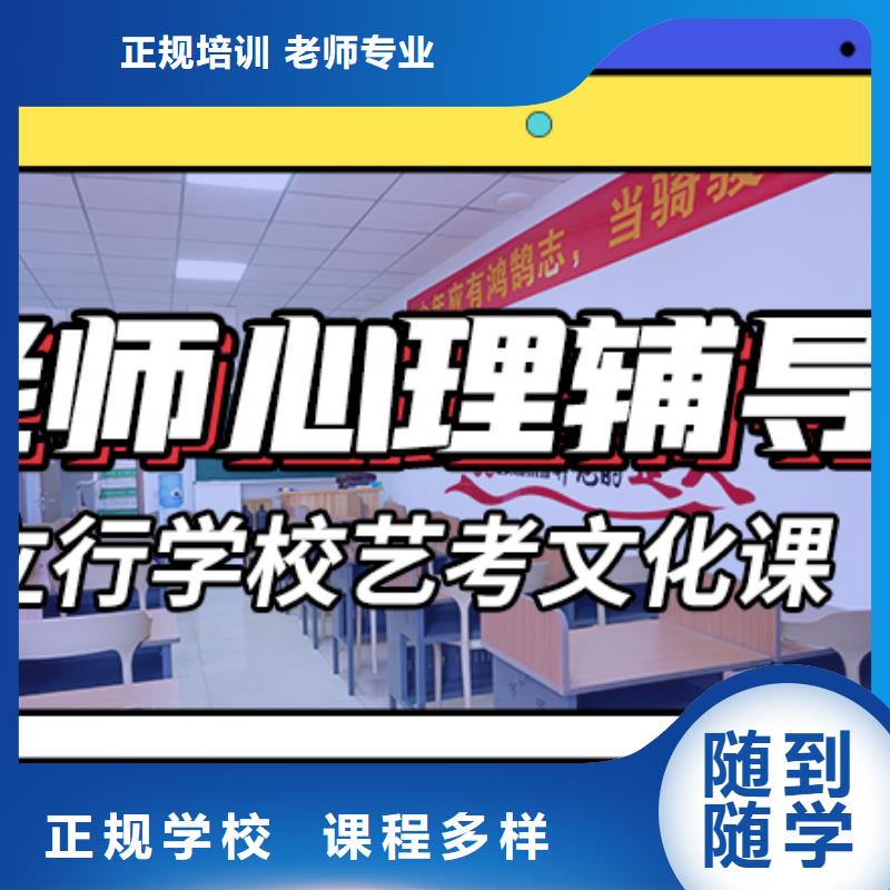 艺术生文化课补习机构能不能报名这家学校呢