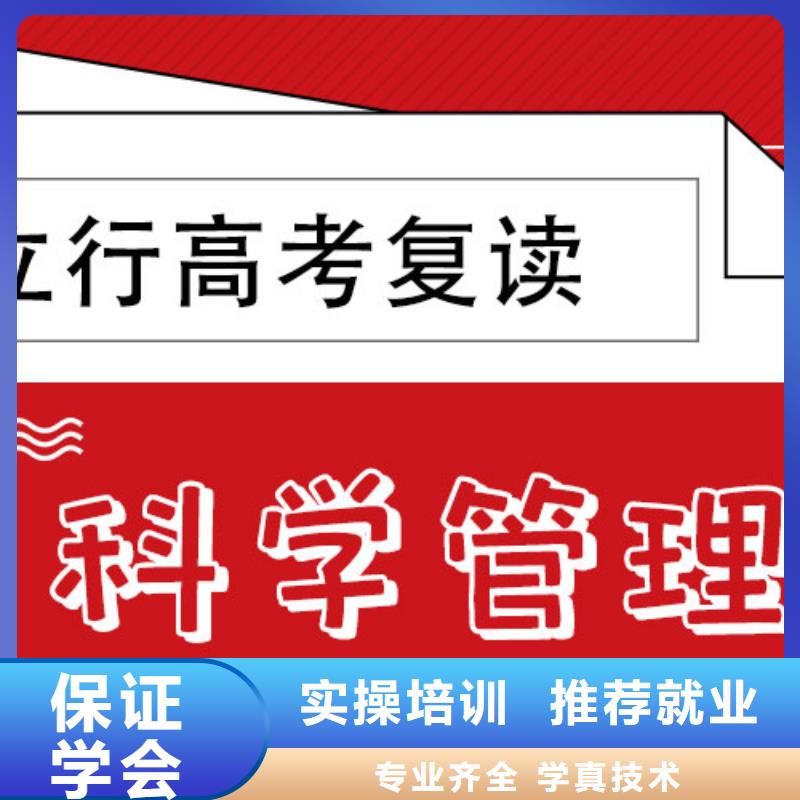 高考复读学校高考全日制培训班高薪就业