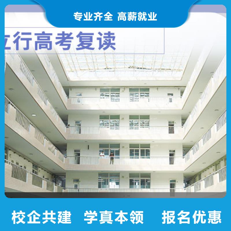 高考复读学校学历指导就业