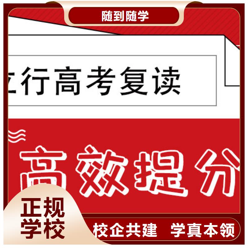 高考复读学校高考全日制培训班高薪就业