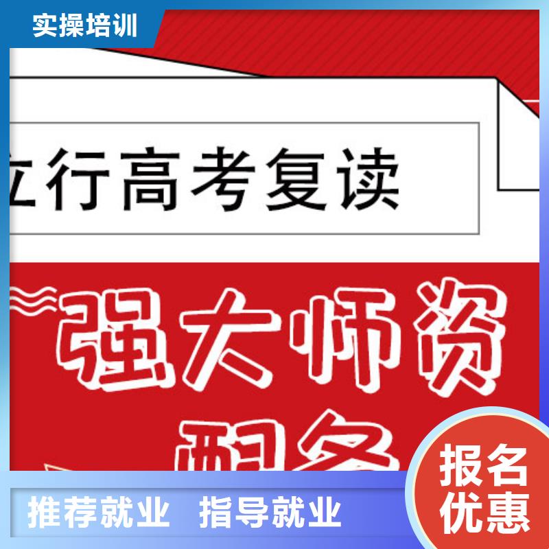 高考复读学校艺考辅导就业快