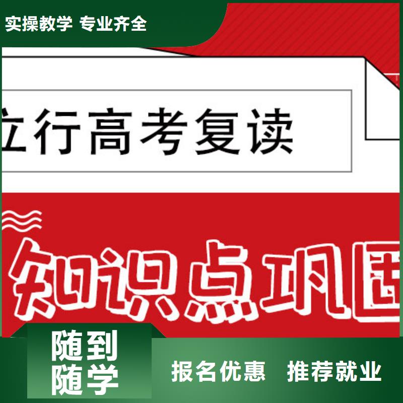 评价好的县高考复读辅导评价好不好