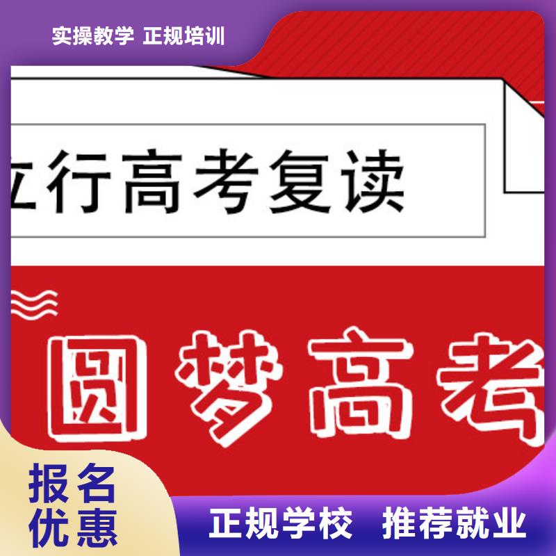 选哪个高考复读冲刺学校不限户籍