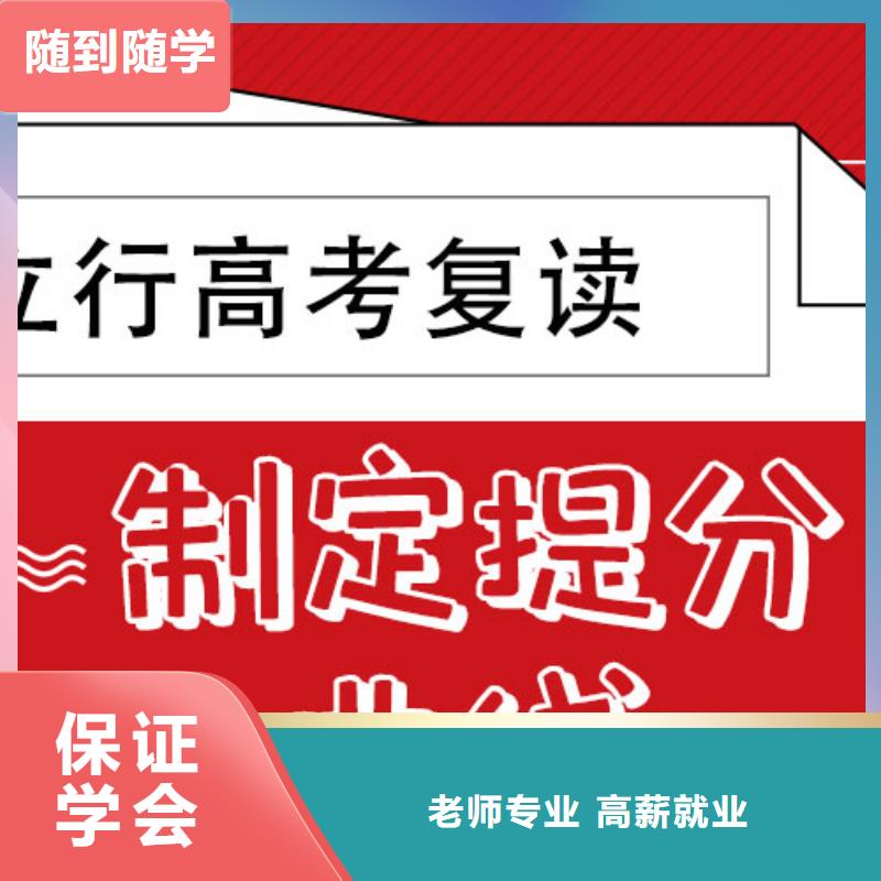 高三复读集训班不错的