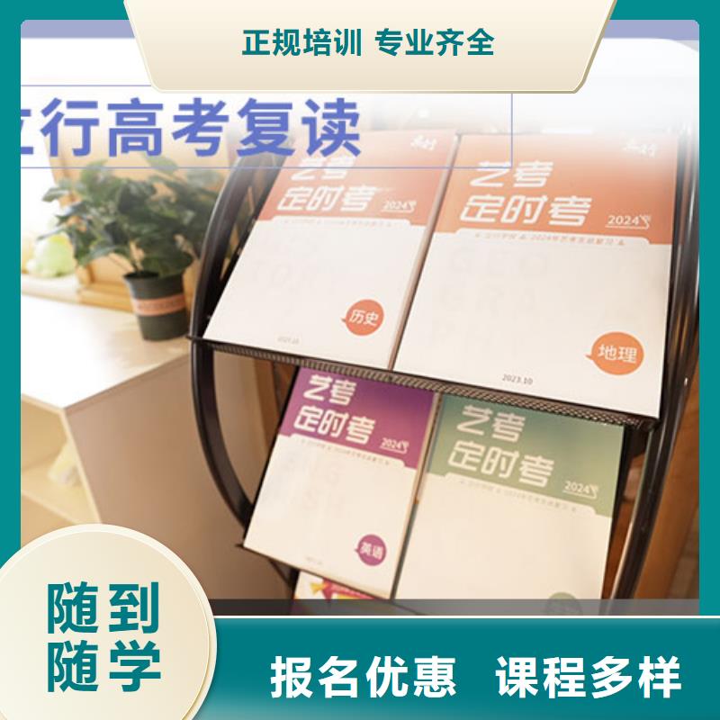【高考复读学校【艺考培训学校】指导就业】