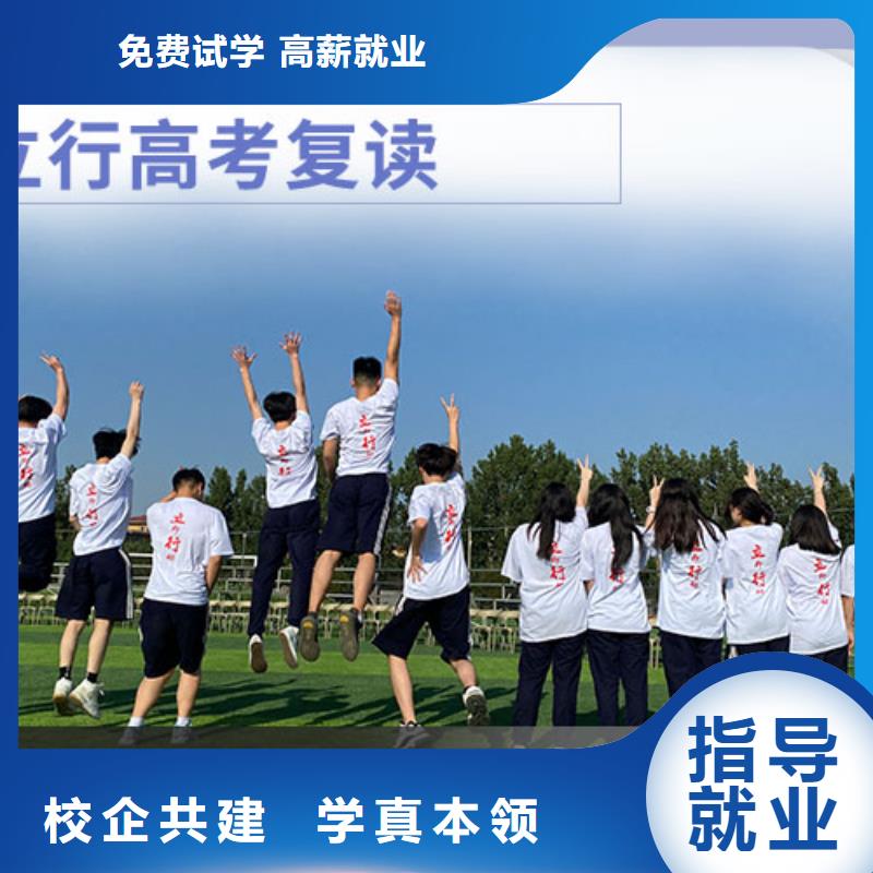 高考复读学校高三全日制集训班师资力量强