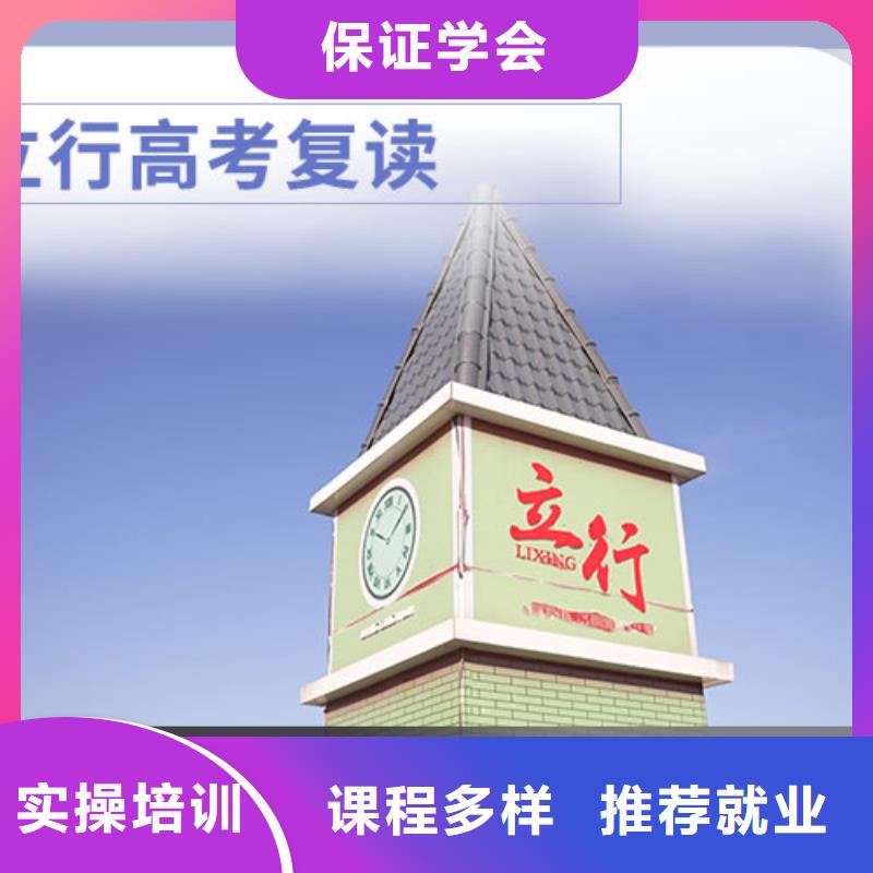 评价好的县高考复读辅导评价好不好