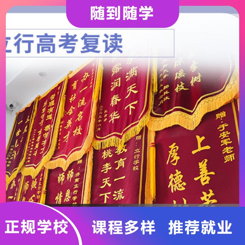 高考复读学校,高中寒暑假补习就业