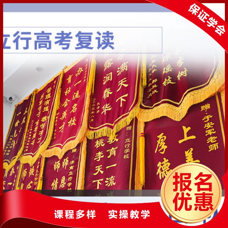 专业的高中复读集训机构哪家学校好