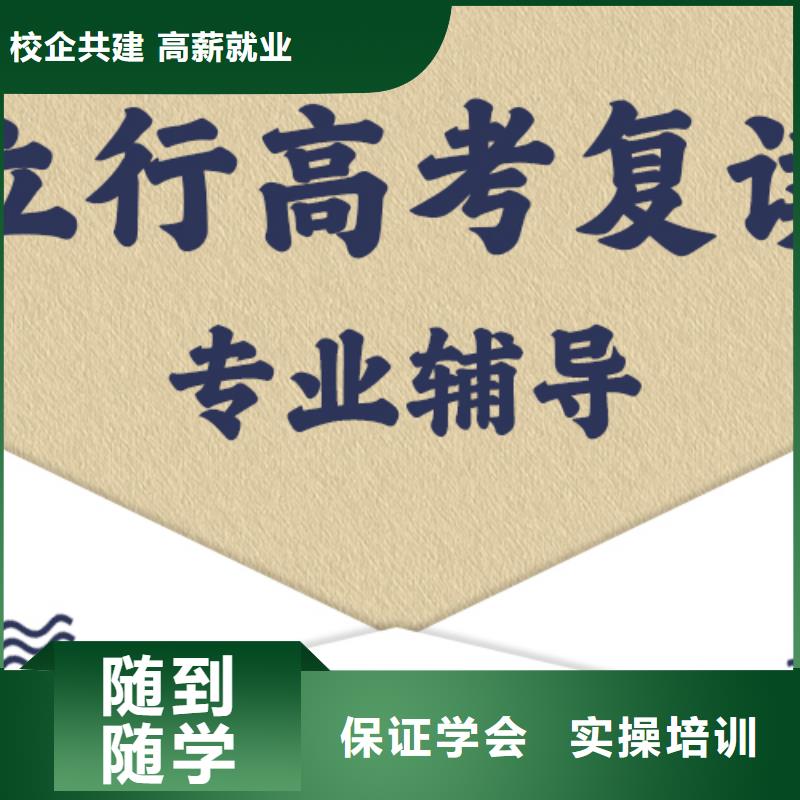 高考复读学校高中一对一辅导就业不担心