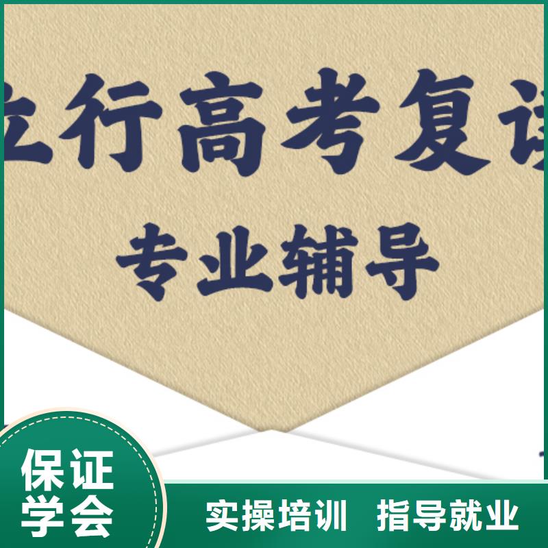 【高考复读学校】高考辅导机构就业