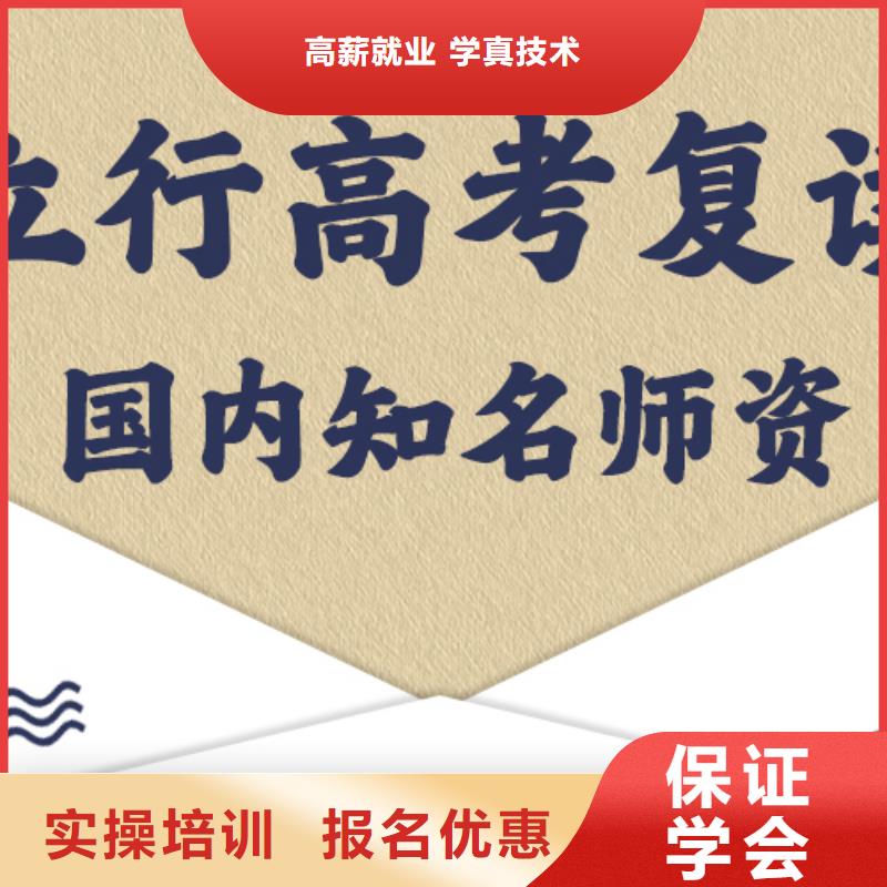 高三复读辅导学校有什么选择标准吗