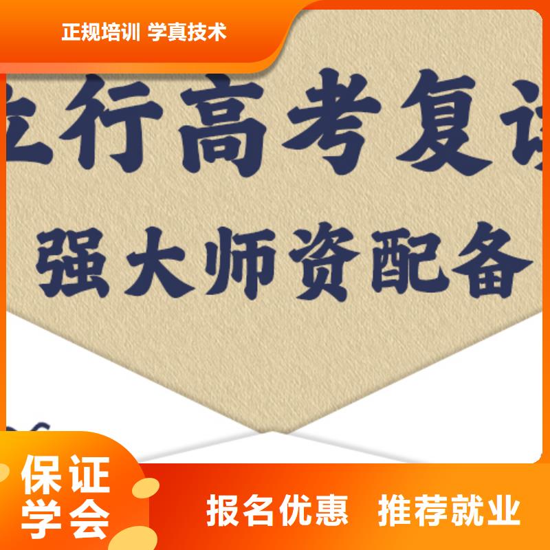 高考复读学校【高考复读清北班】专业齐全