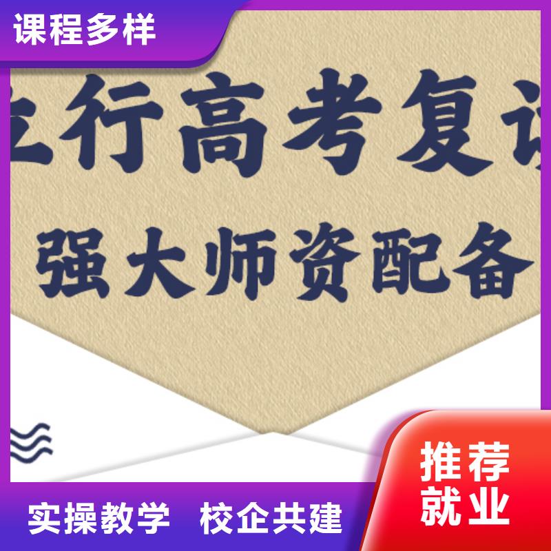 【高考复读学校】高考辅导机构就业