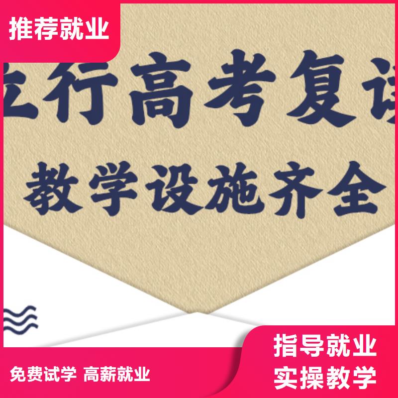高考复读学校【高考复读清北班】专业齐全
