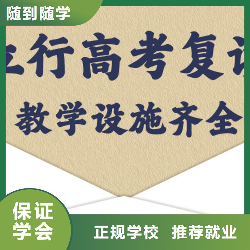 县高考复读班排名