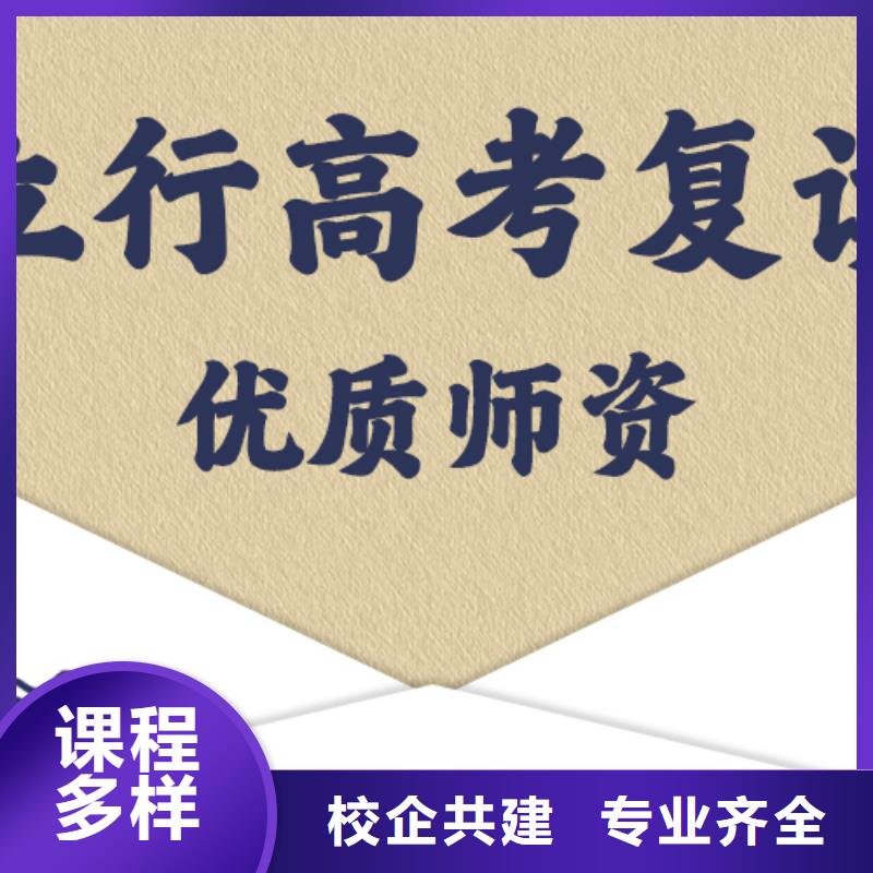 高考复读学校高考全日制培训班高薪就业