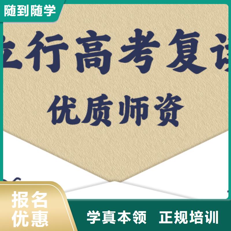 【高考复读学校【艺考培训学校】指导就业】