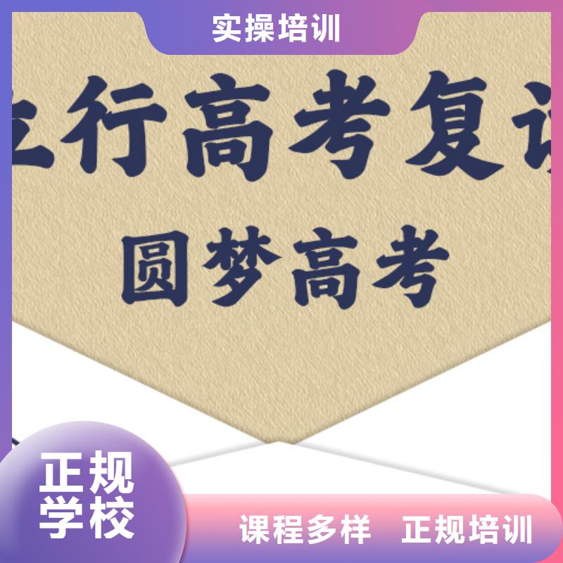 高三复读辅导学校有什么选择标准吗