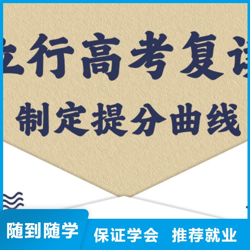 【高考复读学校】高中寒暑假补习学真本领