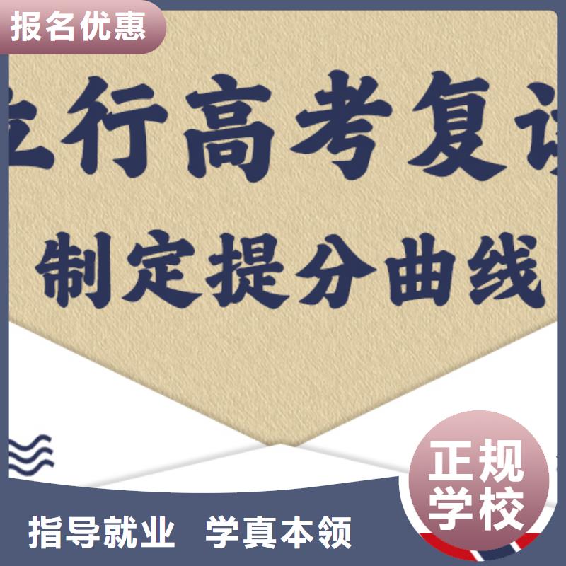 管得严的高三复读培训机构有没有在那边学习的来说下实际情况的？