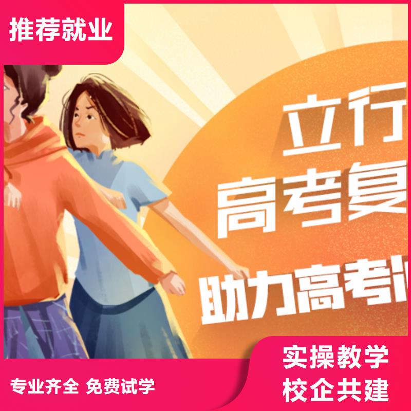 高考复读学校高考全日制就业不担心