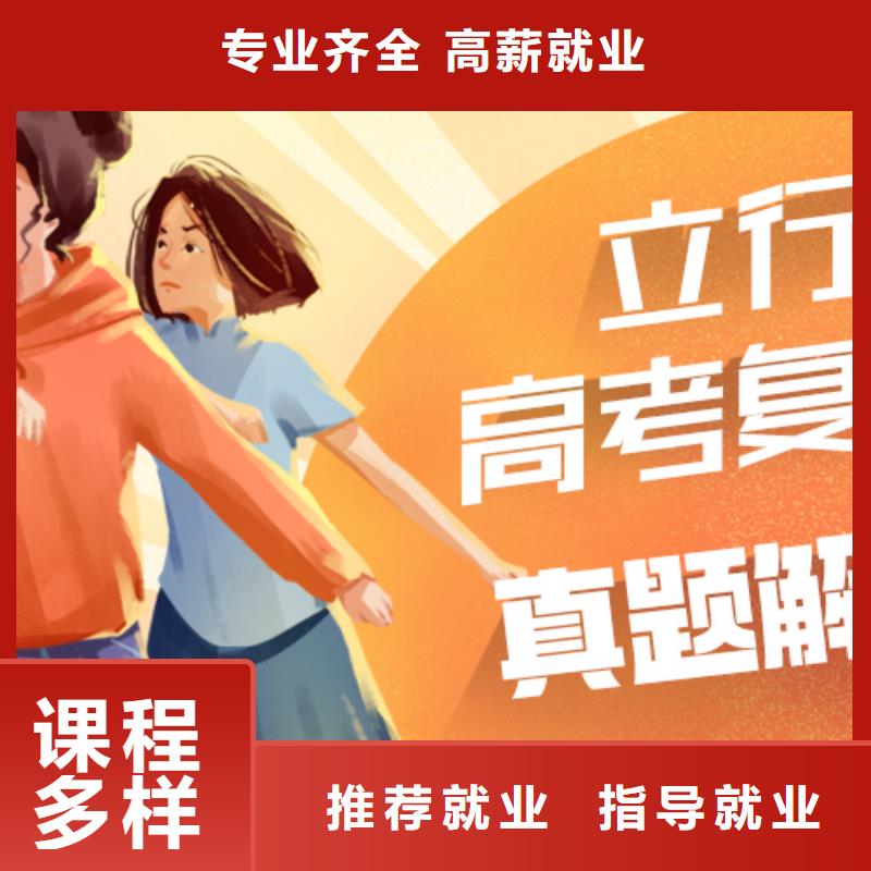 高三复读补习学校他们家不错，真的吗